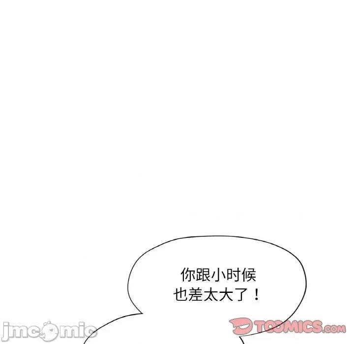 重逢邻家姐姐 已嫁人的她-已嫁人的她 第16话 第15页