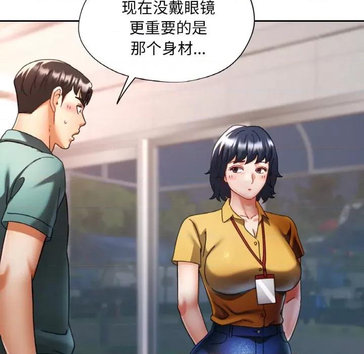 重逢邻家姐姐 已嫁人的她-已嫁人的她 第16话 第16页