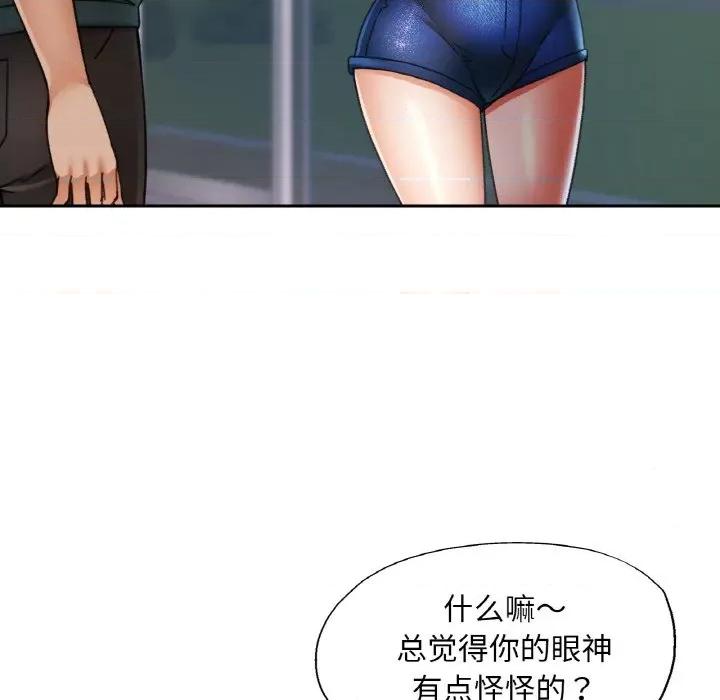 重逢邻家姐姐 已嫁人的她-已嫁人的她 第16话 第17页