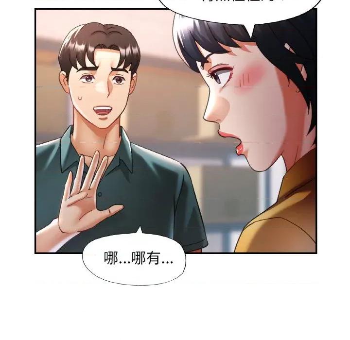 重逢邻家姐姐 已嫁人的她-已嫁人的她 第16话 第18页
