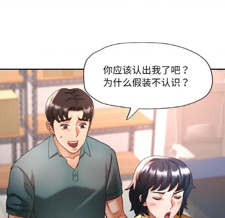 重逢邻家姐姐 已嫁人的她-已嫁人的她 第16话 第19页