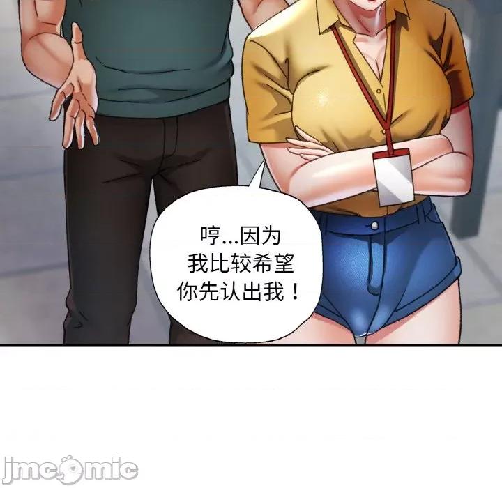 重逢邻家姐姐 已嫁人的她-已嫁人的她 第16话 第20页