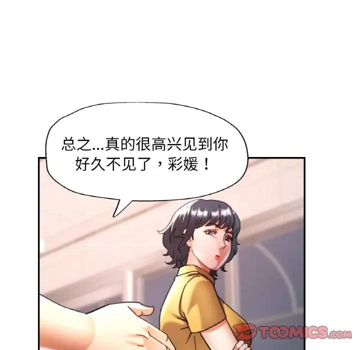 重逢邻家姐姐 已嫁人的她-已嫁人的她 第16话 第21页