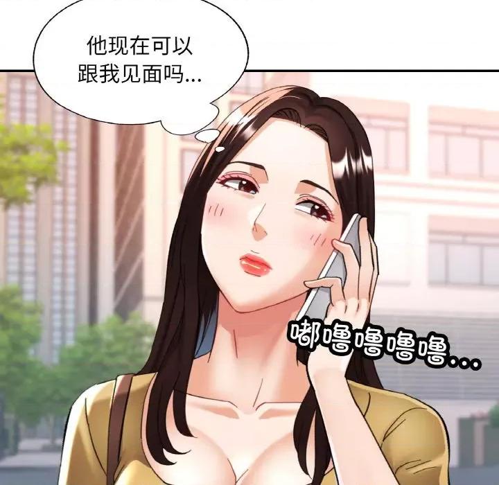 重逢邻家姐姐 已嫁人的她-已嫁人的她 第16话 第29页