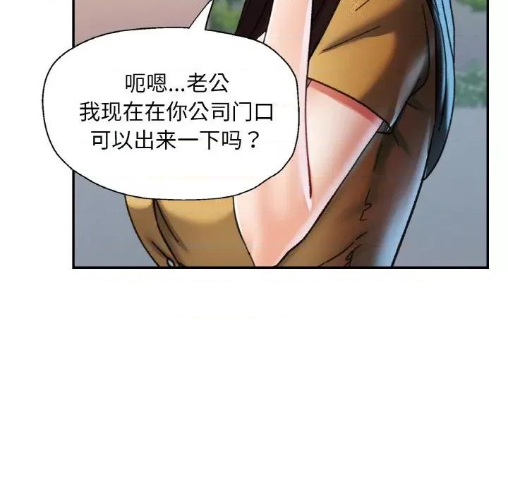 重逢邻家姐姐 已嫁人的她-已嫁人的她 第16话 第32页