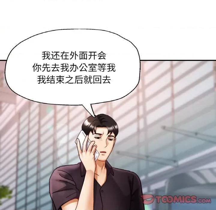 重逢邻家姐姐 已嫁人的她-已嫁人的她 第16话 第33页
