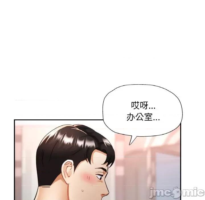 重逢邻家姐姐 已嫁人的她-已嫁人的她 第16话 第35页