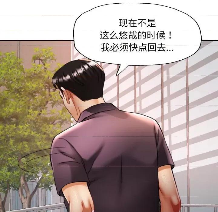 重逢邻家姐姐 已嫁人的她-已嫁人的她 第16话 第37页