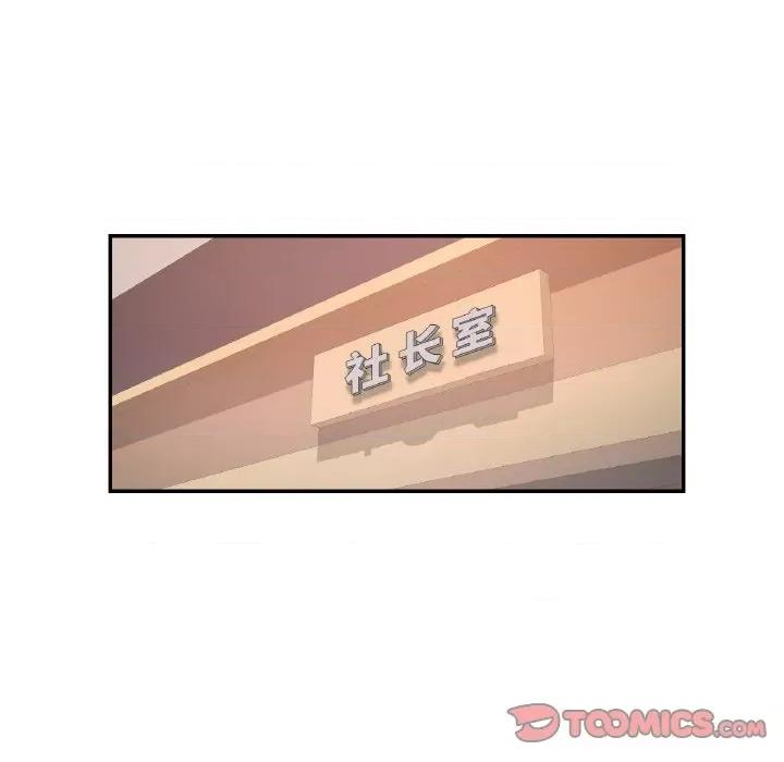重逢邻家姐姐 已嫁人的她-已嫁人的她 第16话 第39页