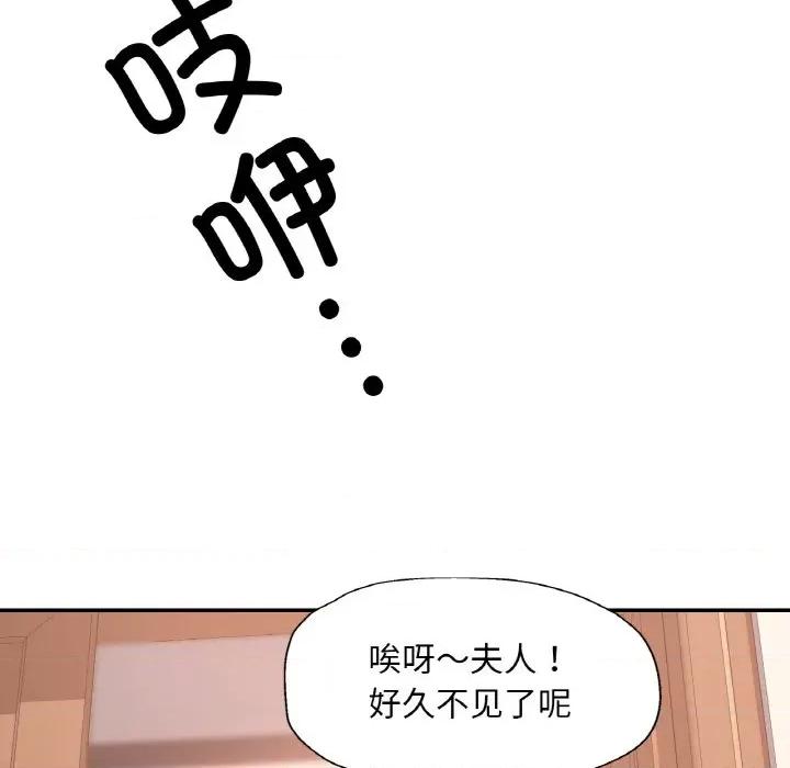 重逢邻家姐姐 已嫁人的她-已嫁人的她 第16话 第42页