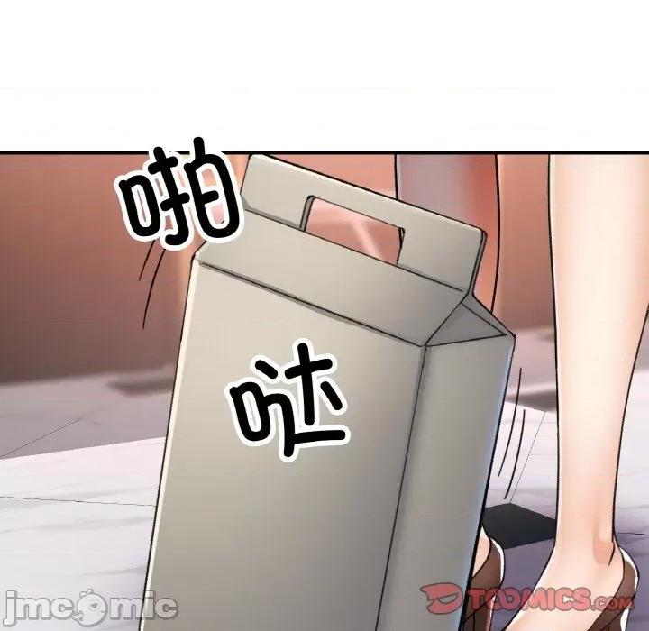 重逢邻家姐姐 已嫁人的她-已嫁人的她 第16话 第45页