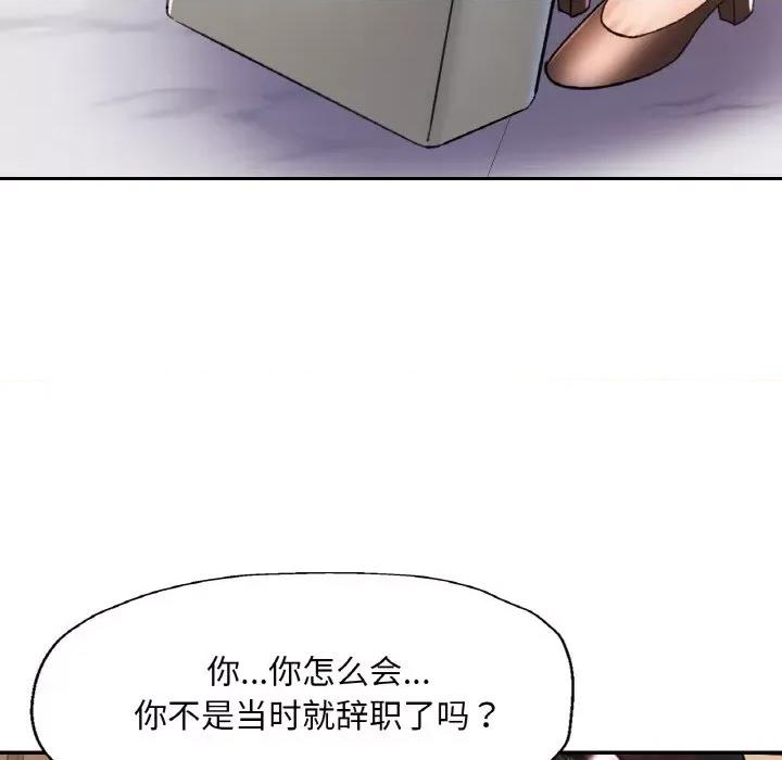 重逢邻家姐姐 已嫁人的她-已嫁人的她 第16话 第46页