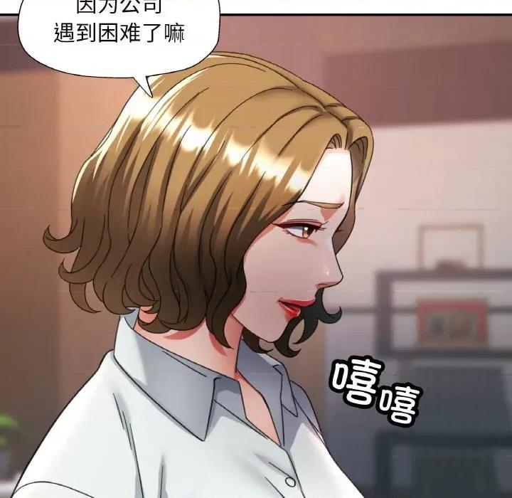 重逢邻家姐姐 已嫁人的她-已嫁人的她 第16话 第49页