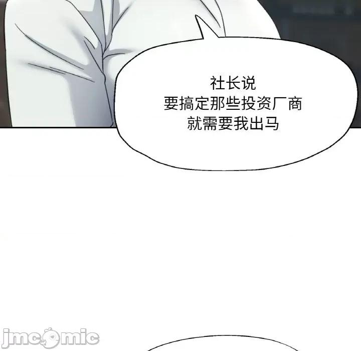 重逢邻家姐姐 已嫁人的她-已嫁人的她 第16话 第50页