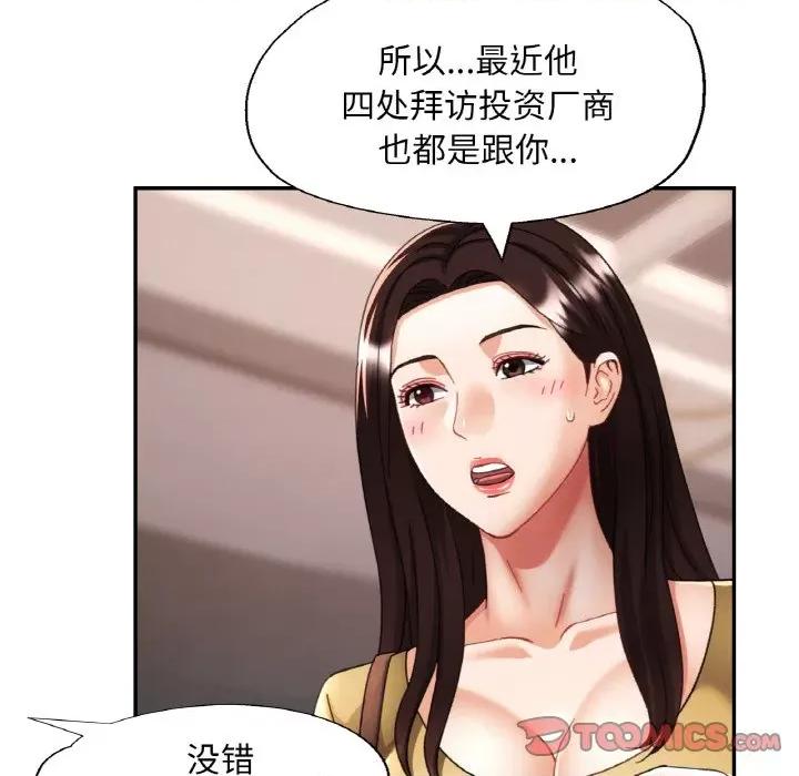 重逢邻家姐姐 已嫁人的她-已嫁人的她 第16话 第51页