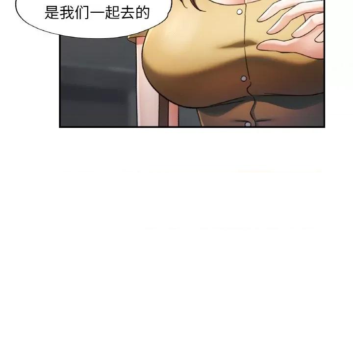 重逢邻家姐姐 已嫁人的她-已嫁人的她 第16话 第52页