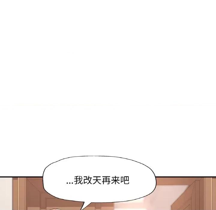 重逢邻家姐姐 已嫁人的她-已嫁人的她 第16话 第54页
