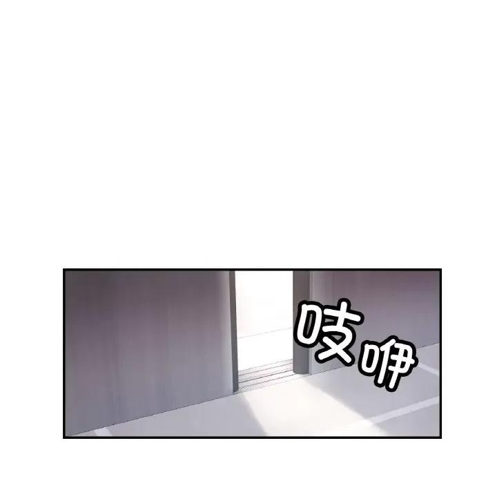 重逢邻家姐姐 已嫁人的她-已嫁人的她 第16话 第56页