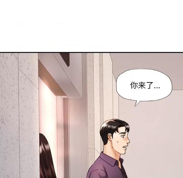重逢邻家姐姐 已嫁人的她-已嫁人的她 第16话 第59页
