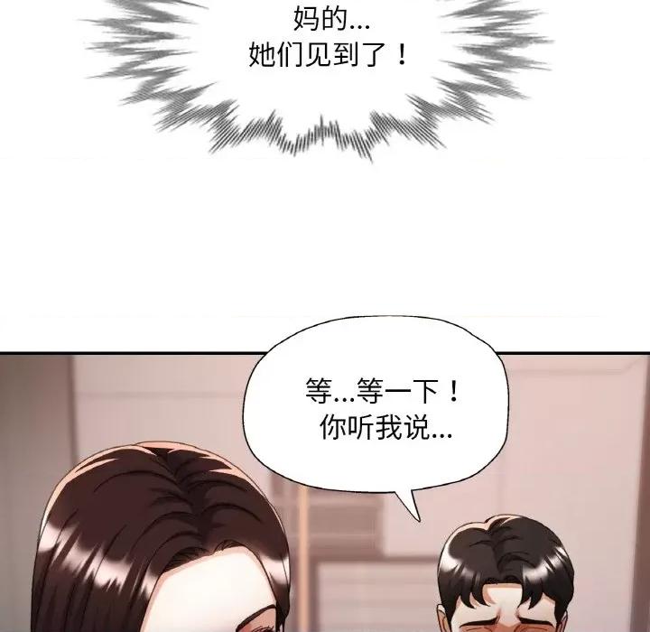 重逢邻家姐姐 已嫁人的她-已嫁人的她 第16话 第61页