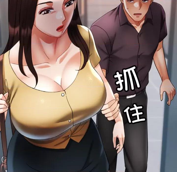 重逢邻家姐姐 已嫁人的她-已嫁人的她 第16话 第62页