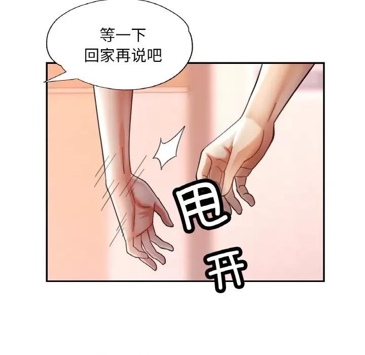 重逢邻家姐姐 已嫁人的她-已嫁人的她 第16话 第64页
