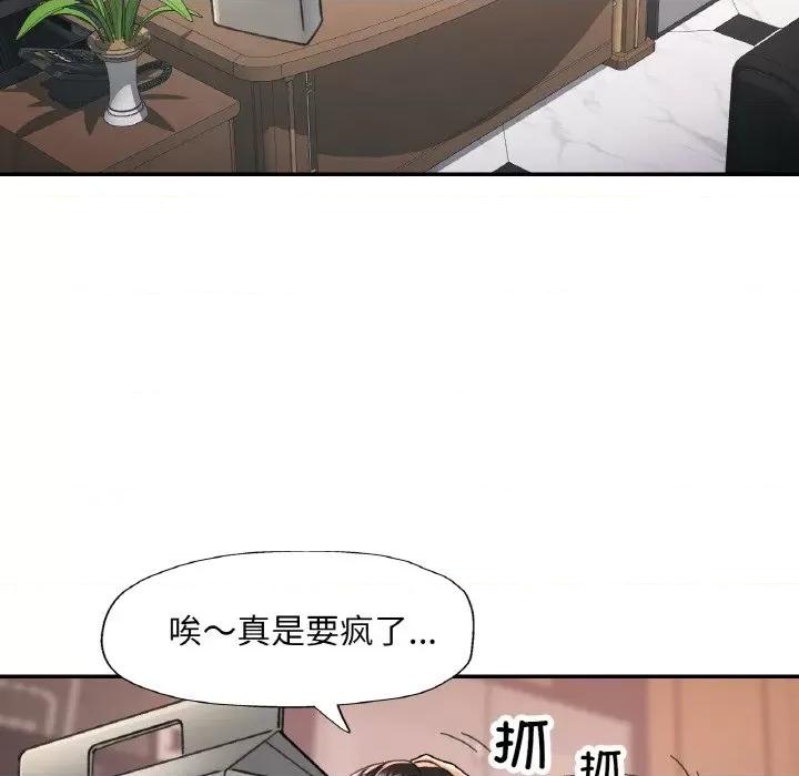 重逢邻家姐姐 已嫁人的她-已嫁人的她 第16话 第66页