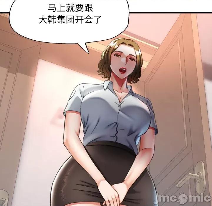 重逢邻家姐姐 已嫁人的她-已嫁人的她 第16话 第70页