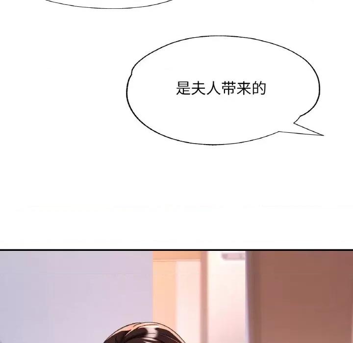 重逢邻家姐姐 已嫁人的她-已嫁人的她 第16话 第72页