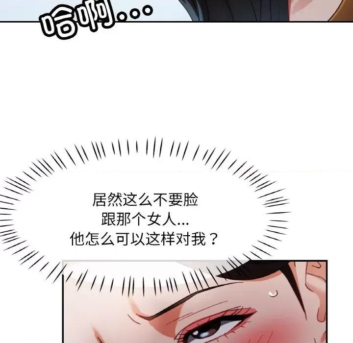 重逢邻家姐姐 已嫁人的她-已嫁人的她 第16话 第76页