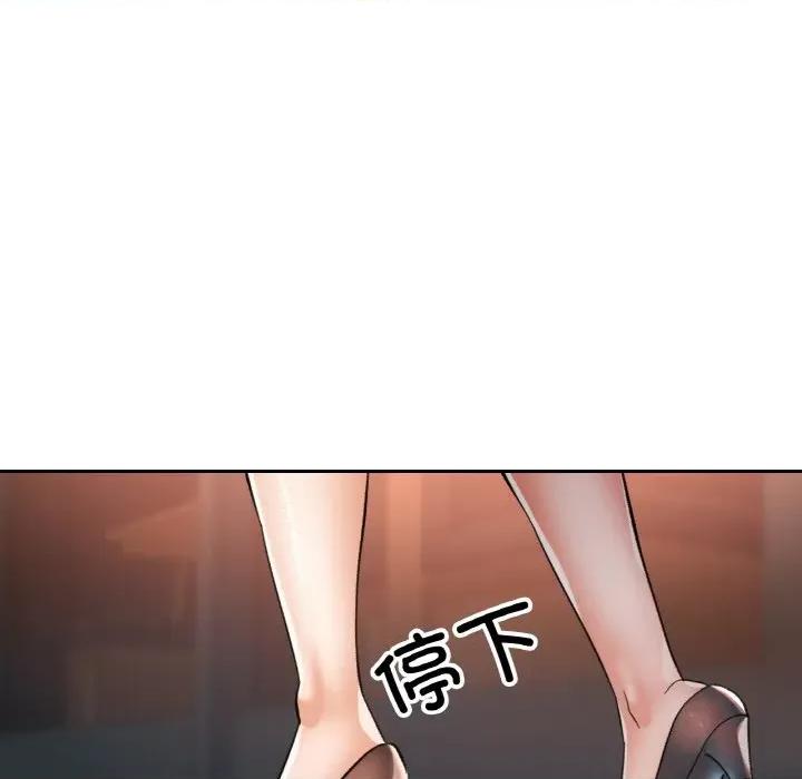 重逢邻家姐姐 已嫁人的她-已嫁人的她 第16话 第79页