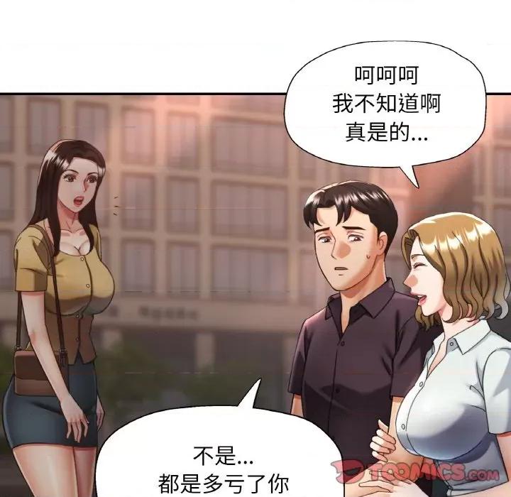 重逢邻家姐姐 已嫁人的她-已嫁人的她 第16话 第81页