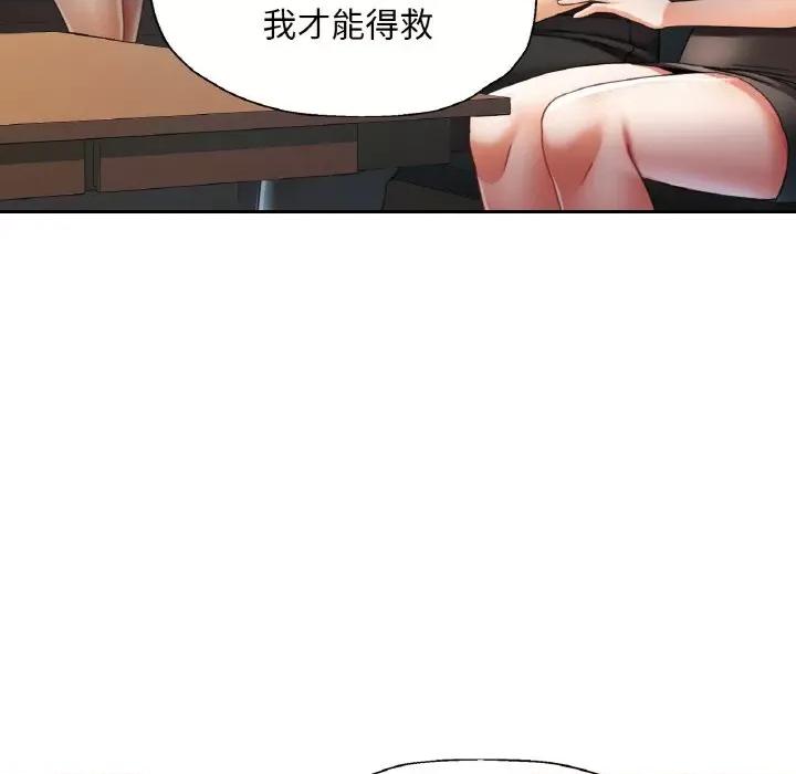 重逢邻家姐姐 已嫁人的她-已嫁人的她 第16话 第82页