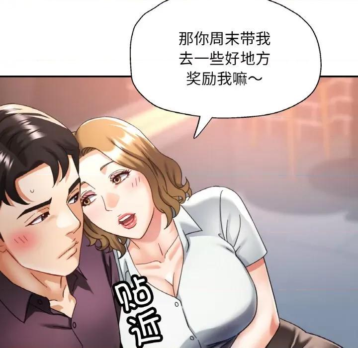 重逢邻家姐姐 已嫁人的她-已嫁人的她 第16话 第83页