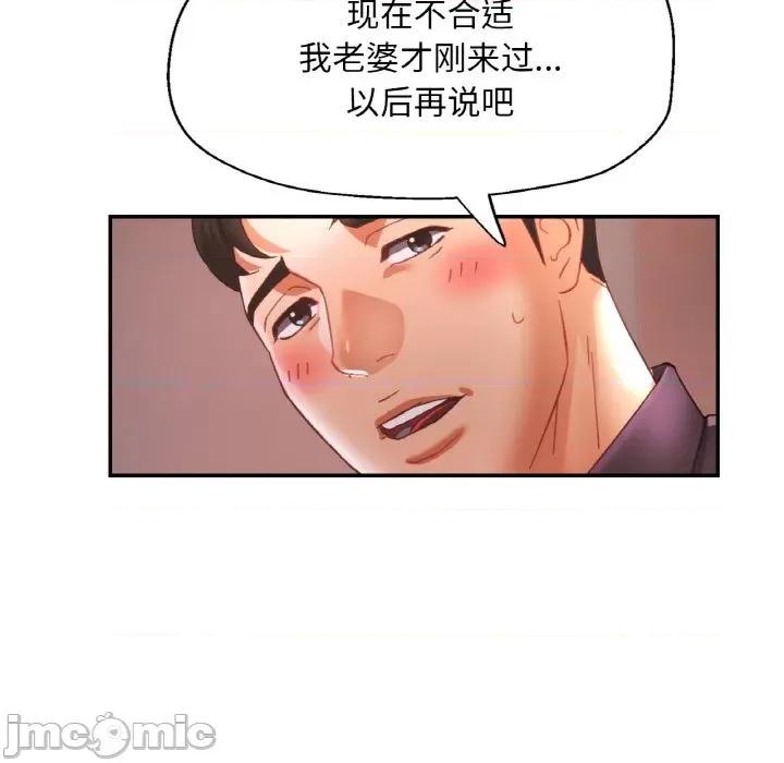 重逢邻家姐姐 已嫁人的她-已嫁人的她 第16话 第85页