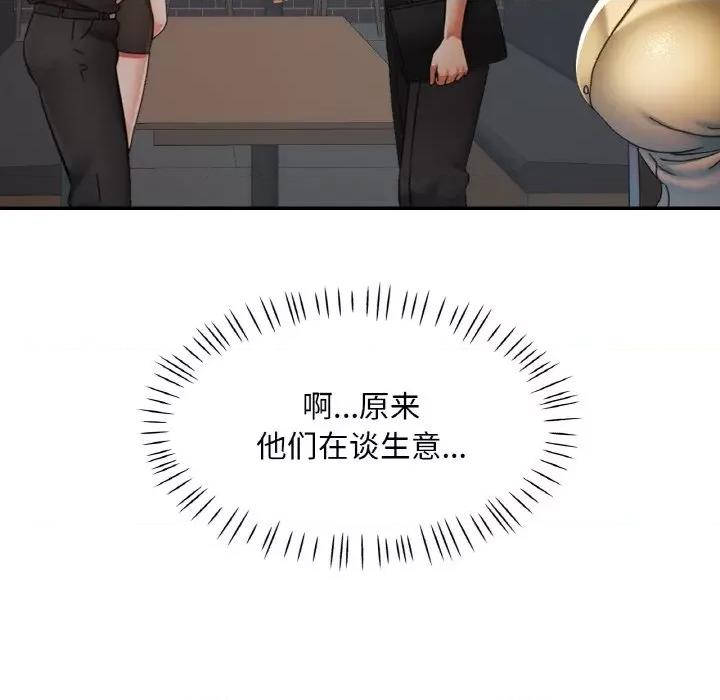 重逢邻家姐姐 已嫁人的她-已嫁人的她 第16话 第91页