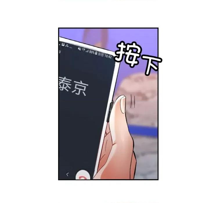 重逢邻家姐姐 已嫁人的她-已嫁人的她 第16话 第101页