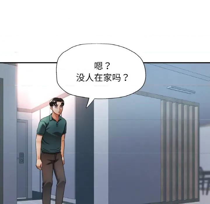 重逢邻家姐姐 已嫁人的她-已嫁人的她 第16话 第104页