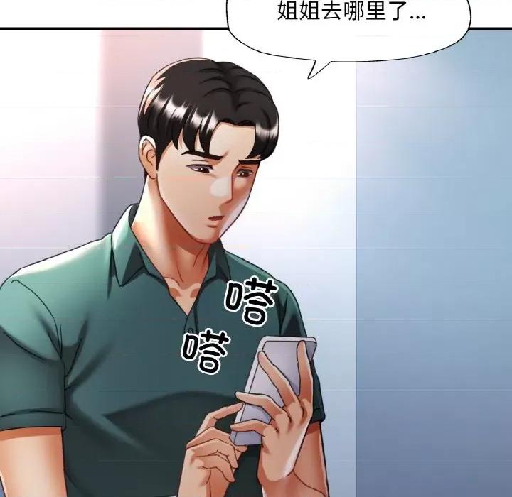 重逢邻家姐姐 已嫁人的她-已嫁人的她 第16话 第106页