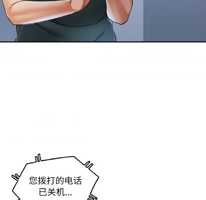 重逢邻家姐姐 已嫁人的她-已嫁人的她 第16话 第107页