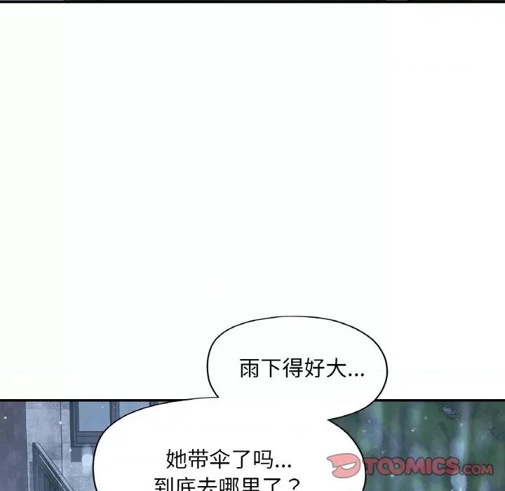 重逢邻家姐姐 已嫁人的她-已嫁人的她 第16话 第111页