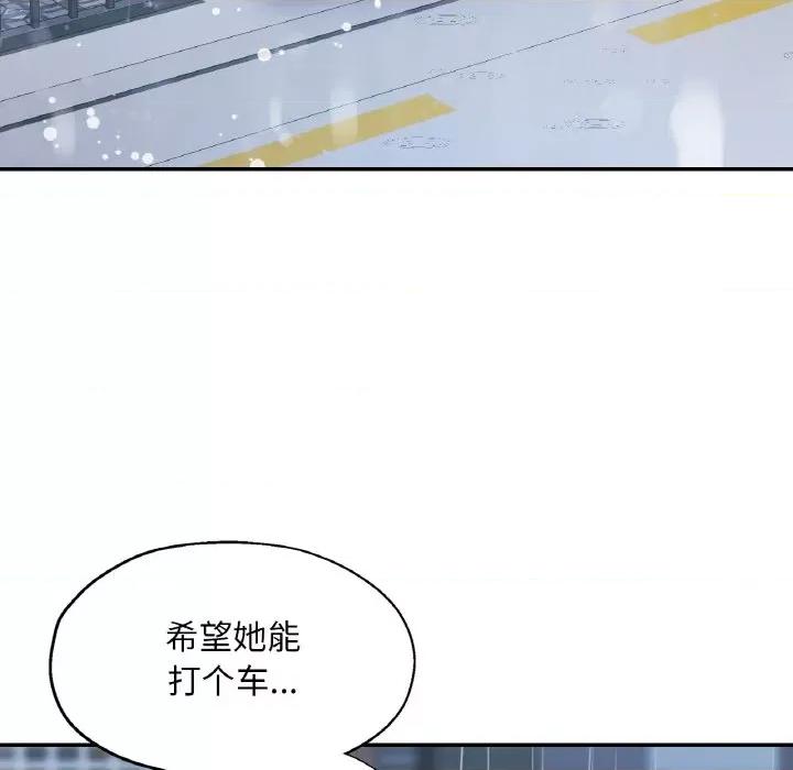 重逢邻家姐姐 已嫁人的她-已嫁人的她 第16话 第113页