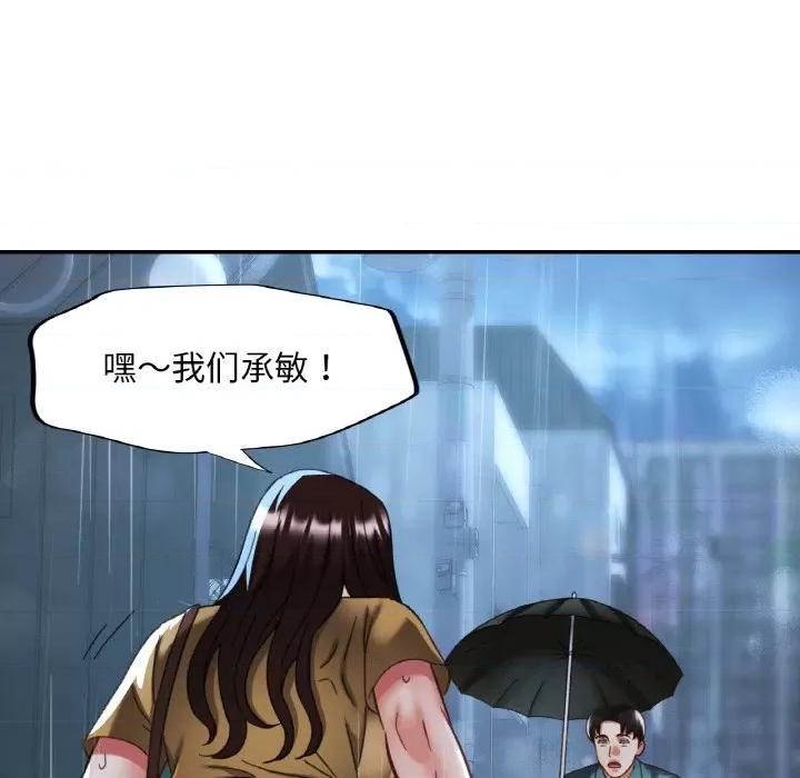 重逢邻家姐姐 已嫁人的她-已嫁人的她 第16话 第118页