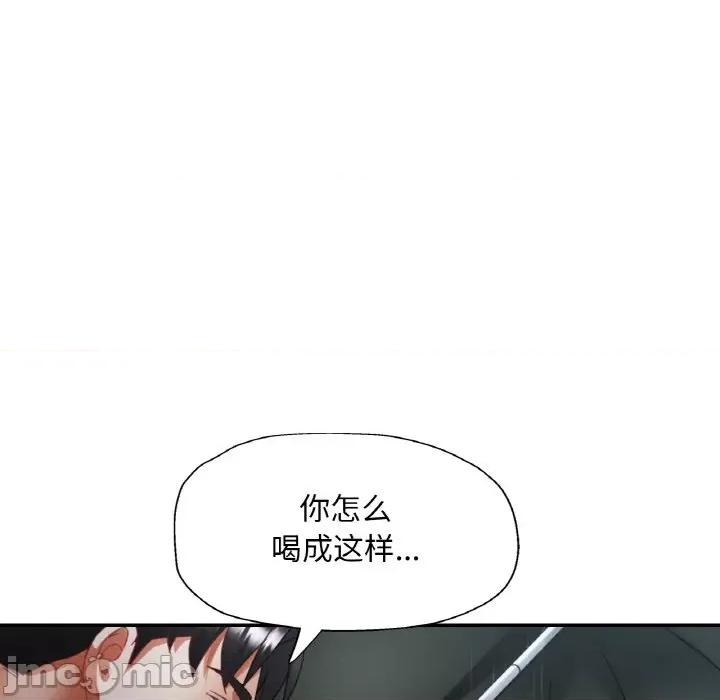 重逢邻家姐姐 已嫁人的她-已嫁人的她 第16话 第120页