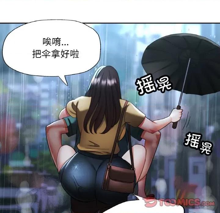 重逢邻家姐姐 已嫁人的她-已嫁人的她 第16话 第123页