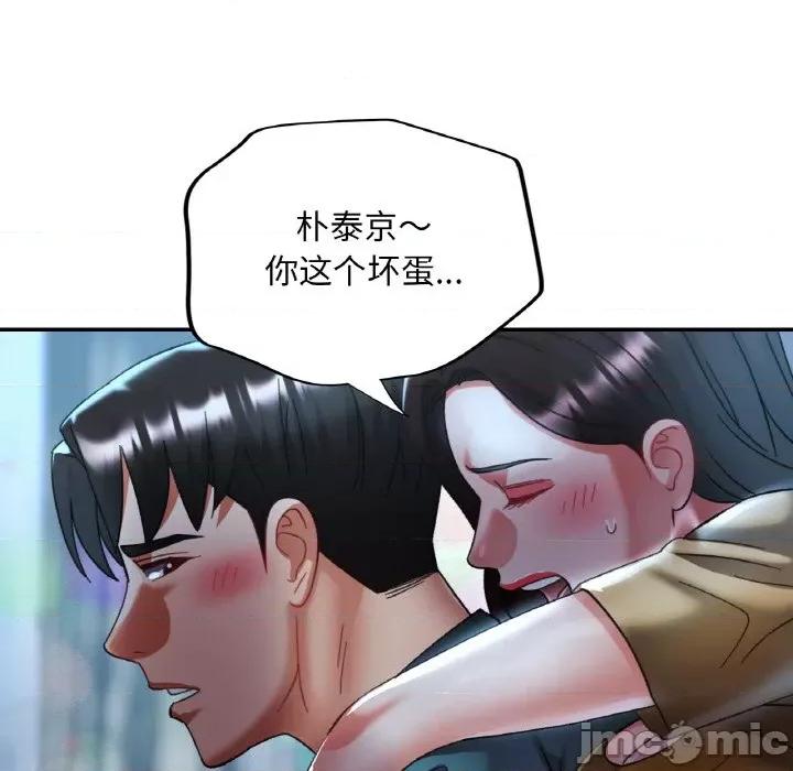 重逢邻家姐姐 已嫁人的她-已嫁人的她 第16话 第125页