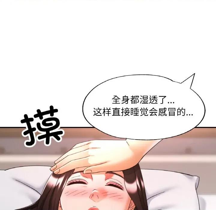 重逢邻家姐姐 已嫁人的她-已嫁人的她 第16话 第133页