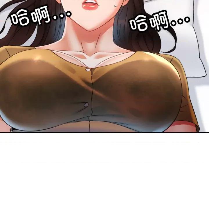 重逢邻家姐姐 已嫁人的她-已嫁人的她 第16话 第134页