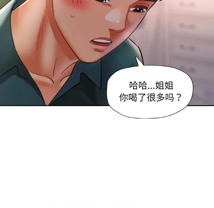 重逢邻家姐姐 已嫁人的她-已嫁人的她 第16话 第138页