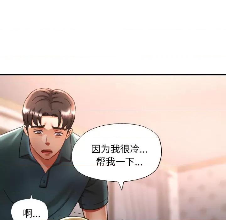 重逢邻家姐姐 已嫁人的她-已嫁人的她 第16话 第139页